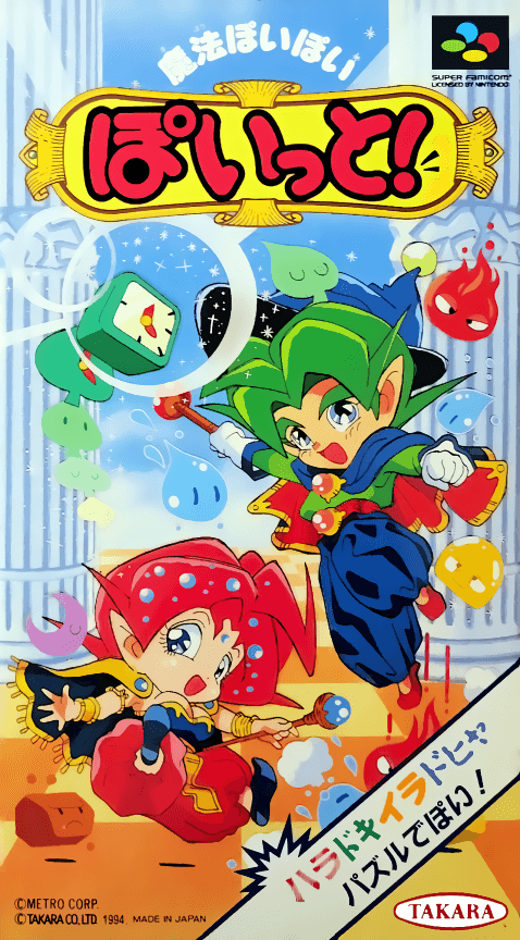Mahou Poi Poi Poitto! - Super Nintendo Entertainment System