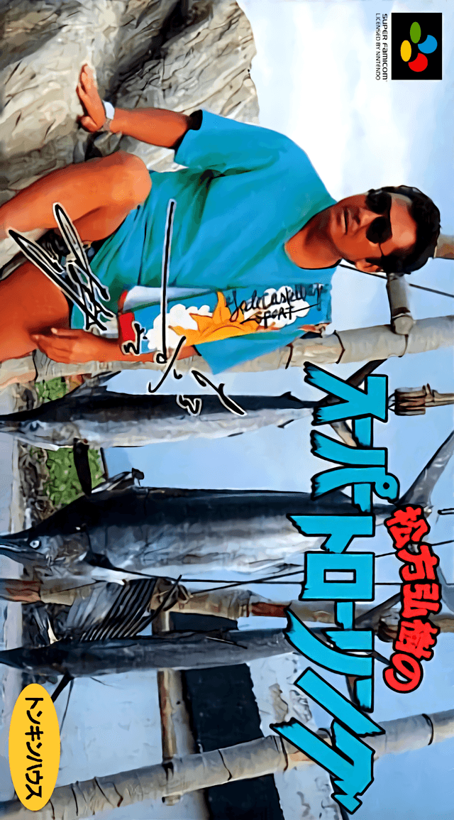 Matsukata Hiroki no Super Trawling - Super Nintendo Entertainment System