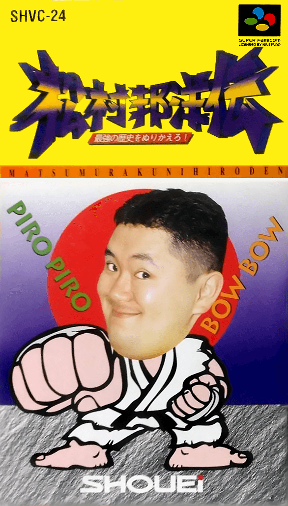 Matsumura Kunihiro Den : Saikyou no Rekishi o Nurikaero! - Super Nintendo Entertainment System