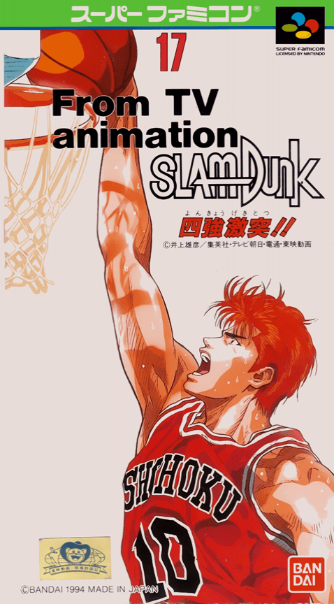From TV Animation Slam Dunk : Yonkyou Gekitotsu!! - Super Nintendo Entertainment System