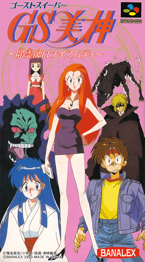 GS Mikami : Joreishi wa Nice Body - Super Nintendo Entertainment System