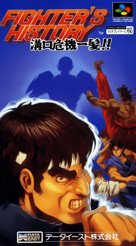 Fighter's History : Mizoguchi Kikiippatsu!! - Super Nintendo Entertainment System