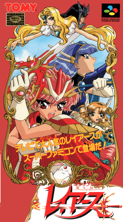 Mahou Kishi Rayearth - Super Nintendo Entertainment System