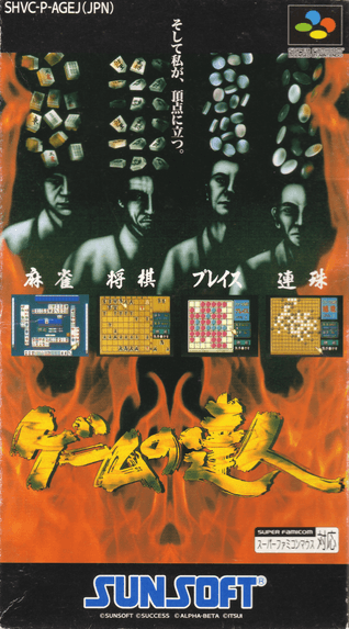 Game No Tatsujin - Super Nintendo Entertainment System