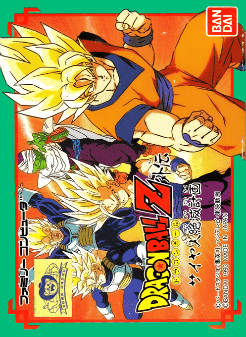 Dragon Ball Z Gaiden : Saiya Jin Zetsumetsu Keikaku - Nintendo Entertainment System