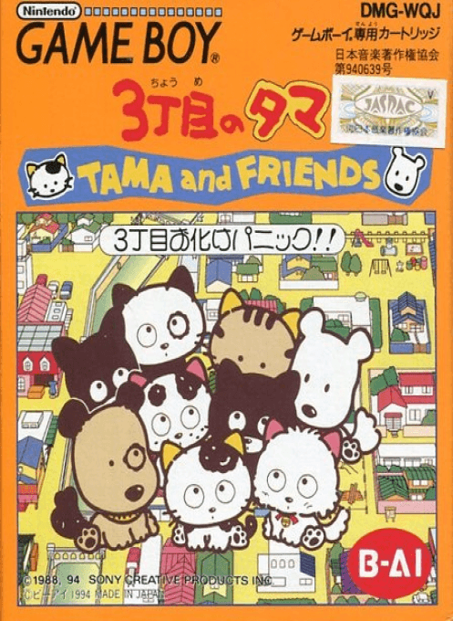 3 Choume no Tama : Tama and Friends, 3 Choume Obake Panic!! - Game Boy