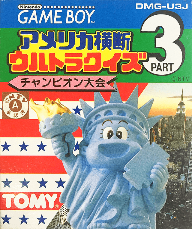 America Oudan Ultra Quiz Part 3 : Champion Taikai - Game Boy