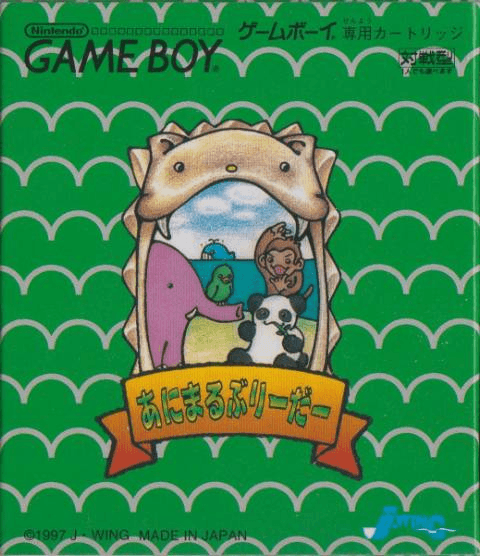 Animal Breeder - Game Boy