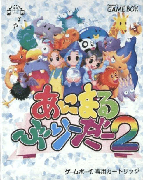 Animal Breeder 2 - Game Boy