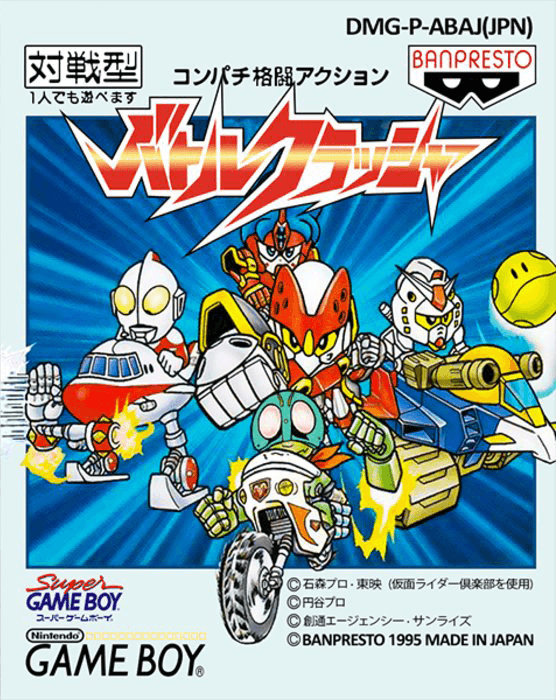 Battle Crusher - Game Boy