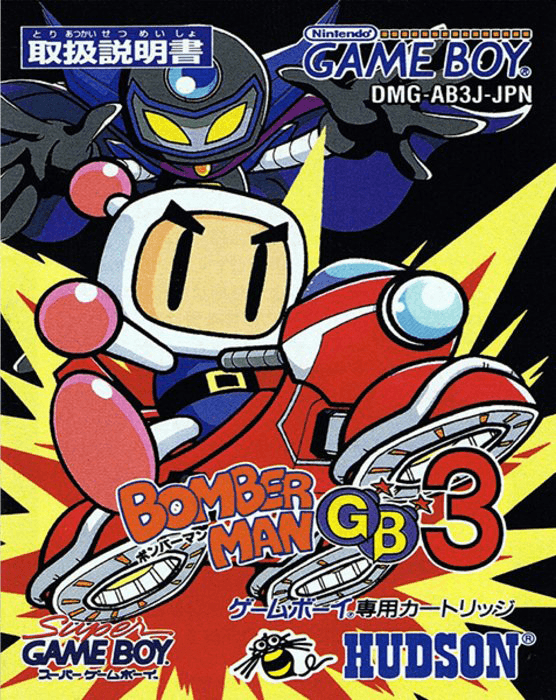 Bomber Man GB 3 - Game Boy