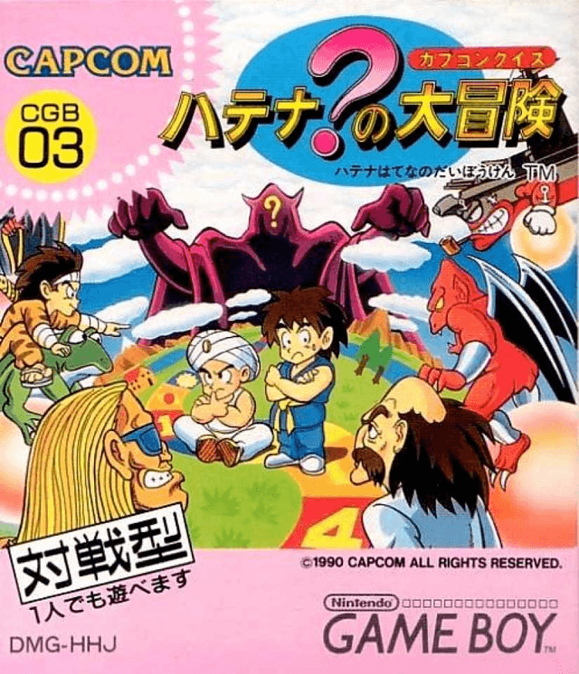 Capcom Quiz : Hatena no Daibouken - Game Boy