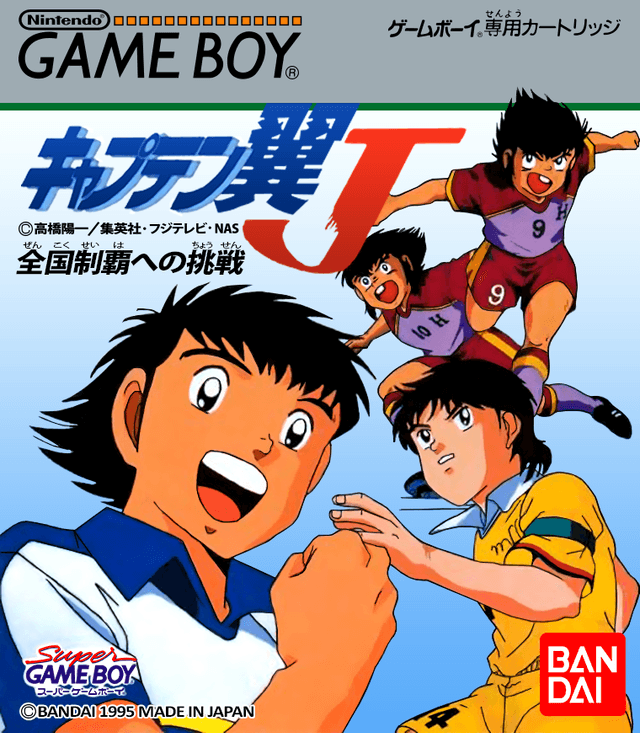 Captain Tsubasa J : Zenkoku Seiha e no Chousen - Game Boy