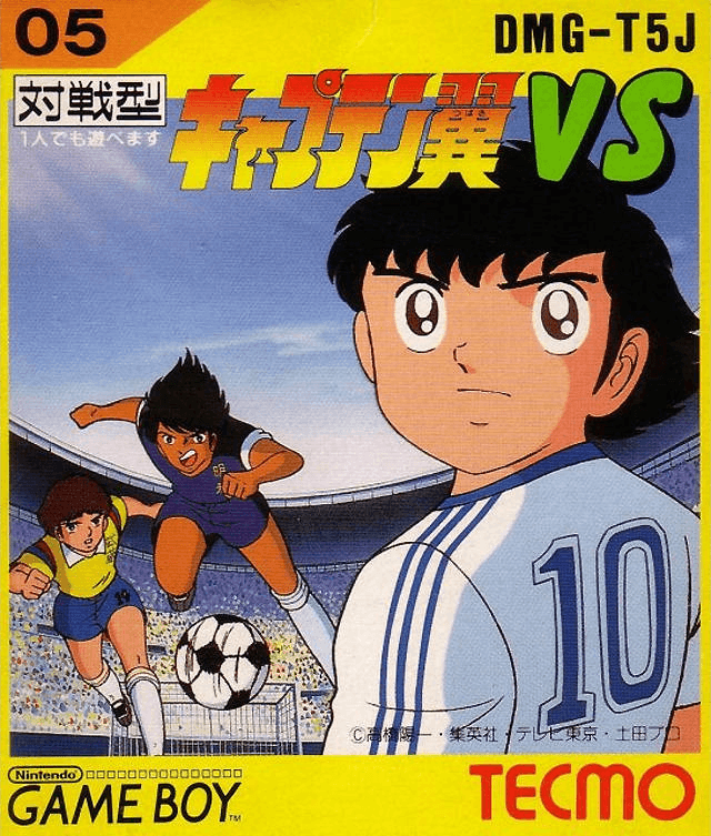 Captain Tsubasa VS - Game Boy