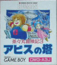 Chachamaru Boukenki 3 : Abyss no Tou - Game Boy