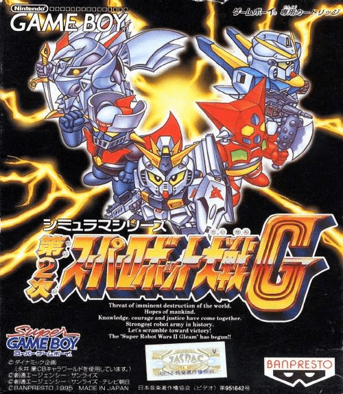 Dai-2-ji Super Robot Taisen G - Game Boy