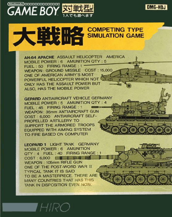 Daisenryaku - Game Boy