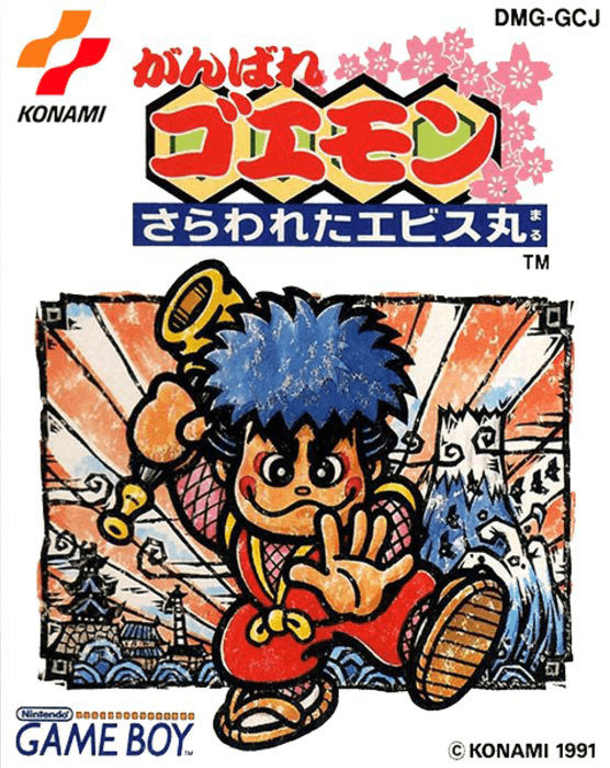 Ganbare Goemon : Sarawareta Ebisumaru - Game Boy