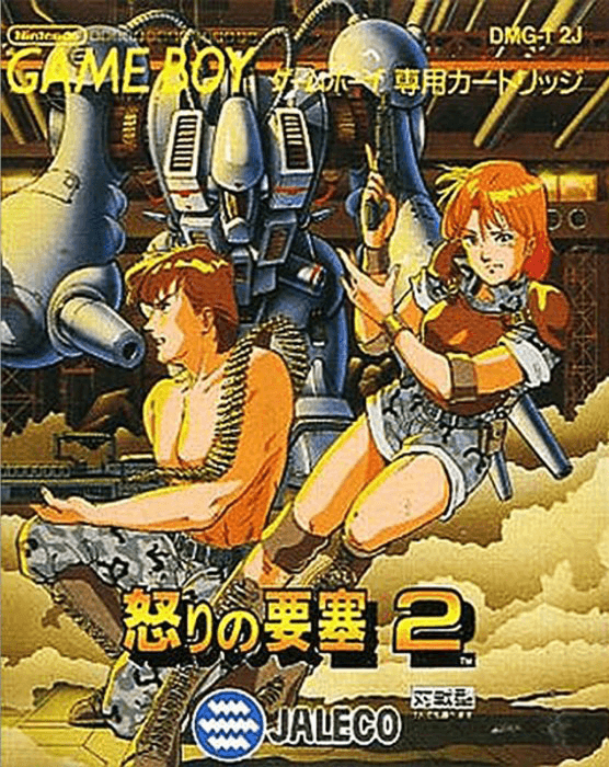 Ikari no Yousai 2 - Game Boy