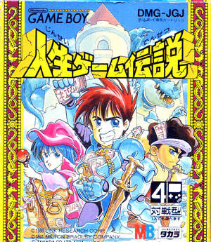 Jinsei Game Densetsu - Game Boy