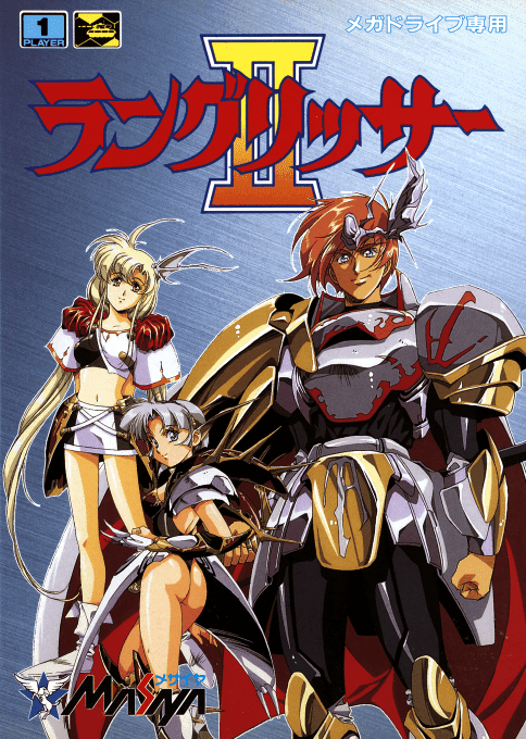 Langrisser II - Sega Mega Drive / Genesis
