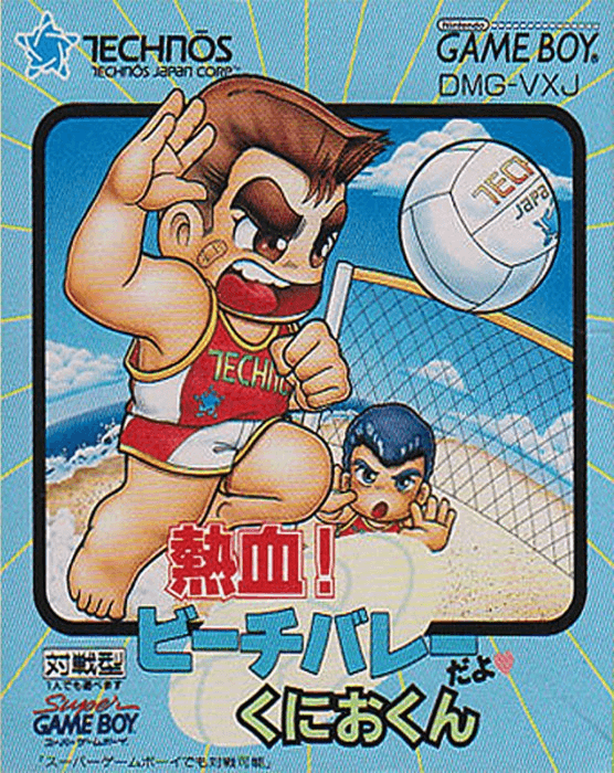 Nekketsu! Beach Volley Da yo Kunio-kun - Game Boy