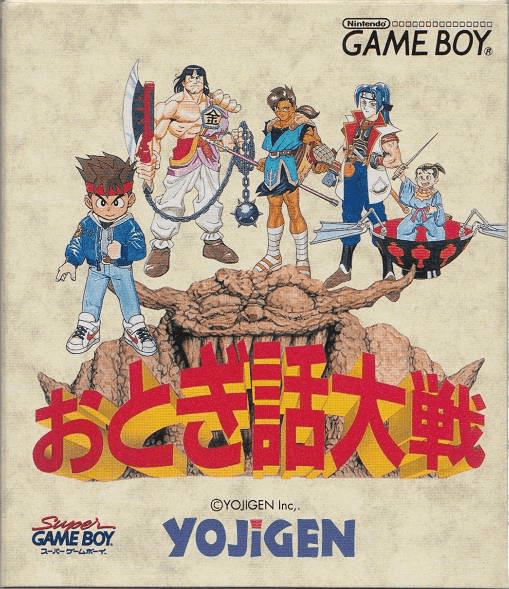 Otogibanashi Taisen - Game Boy