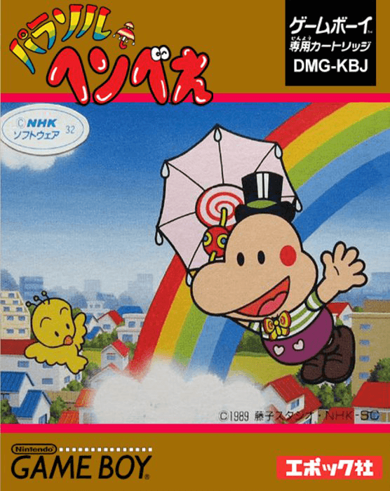 Parasol Henbee - Game Boy