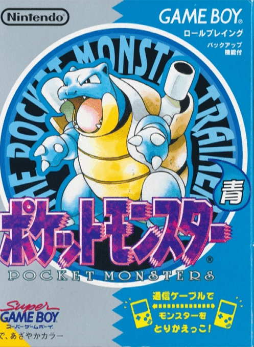 Pocket Monsters : Ao - Game Boy