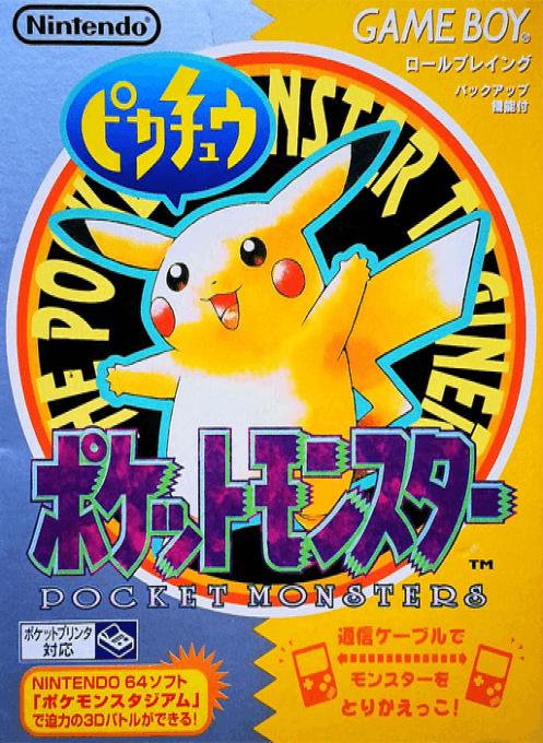 Pocket Monsters : Pikachu - Game Boy