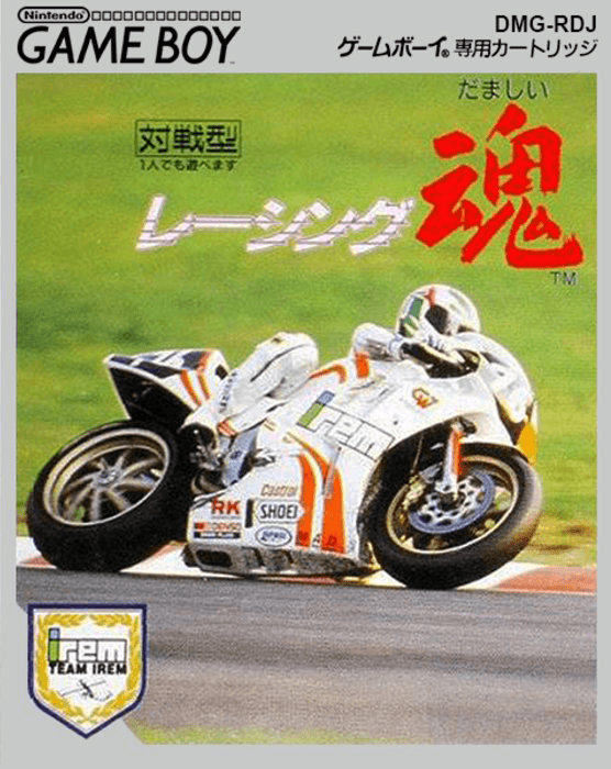 Racing Damashii - Game Boy