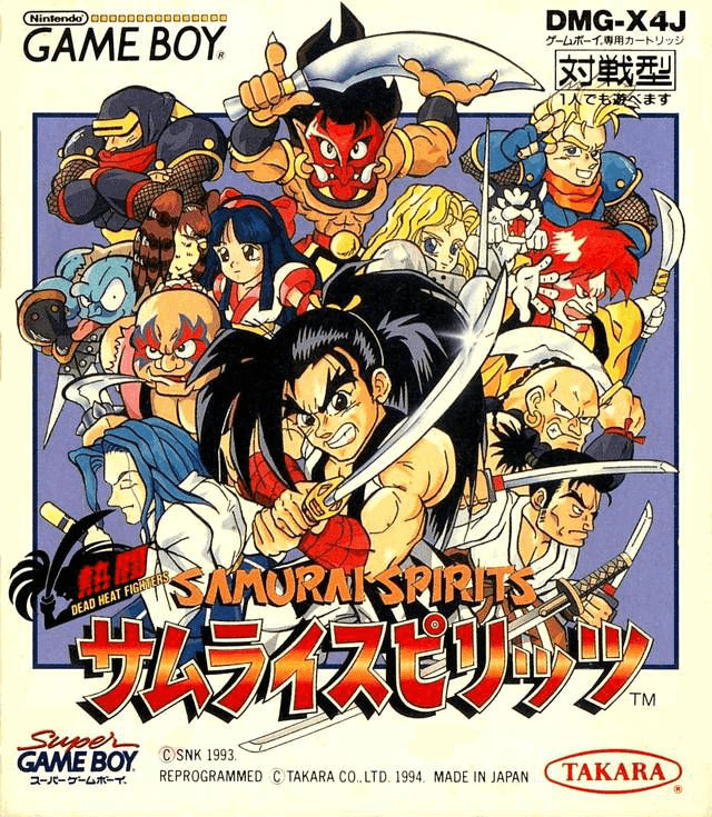Nettou Samurai Spirits - Game Boy