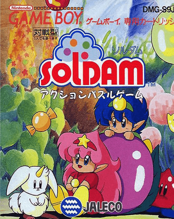 Soldam - Game Boy