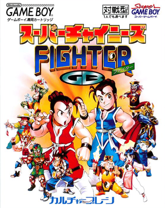 Super Chinese Fighter GB - Game Boy