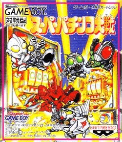 Super Pachinko Taisen - Game Boy