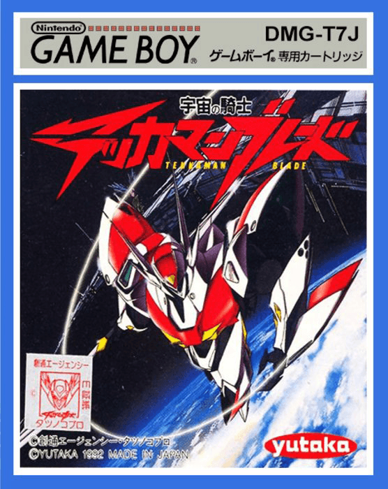 Uchuu no Kishi Tekkaman Blade - Game Boy