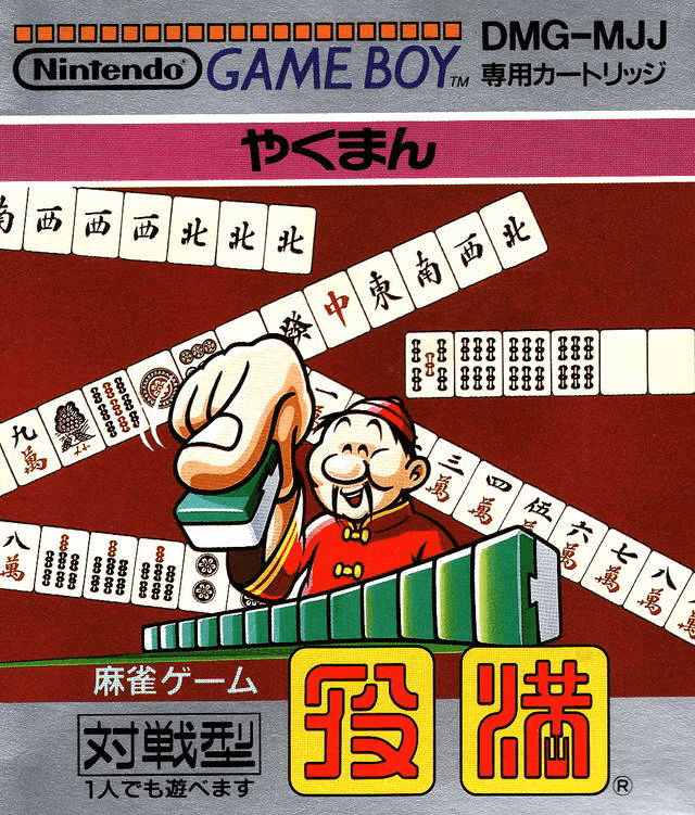 Yakuman - Game Boy