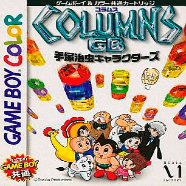 Columns GB : Tezuka Osamu Characters - Game Boy Color