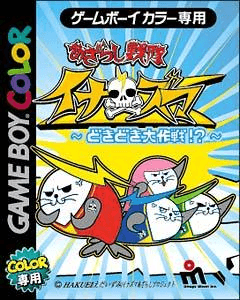 Azarashi Sentai Inazuma : Dokidoki Daisakusen! - Game Boy Color