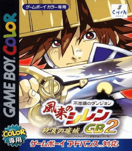 Fushigi no Dungeon : Fuurai no Shiren GB2, Sabaku no Majou - Game Boy Color