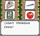 Guruguru Town Hanamaru-kun - Game Boy Color