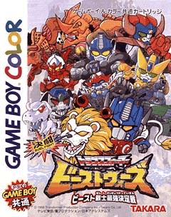 Kettou Transformers Beast Wars : Beast Senshi Saikyou Ketteisen - Game Boy Color