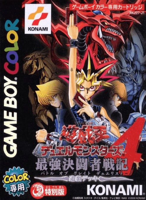 Yu-Gi-Oh! Duel Monsters 4 : Battle of Great Duelist, Yuugi Deck - Game Boy Color