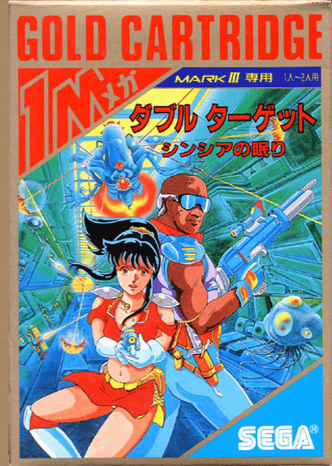 Double Target : Cynthia no Nemuri - Sega Master System