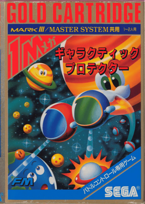 Galactic Protector - Sega Master System