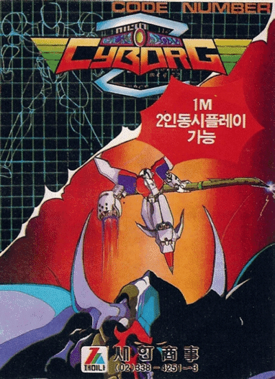 Cyborg Z - Sega Master System