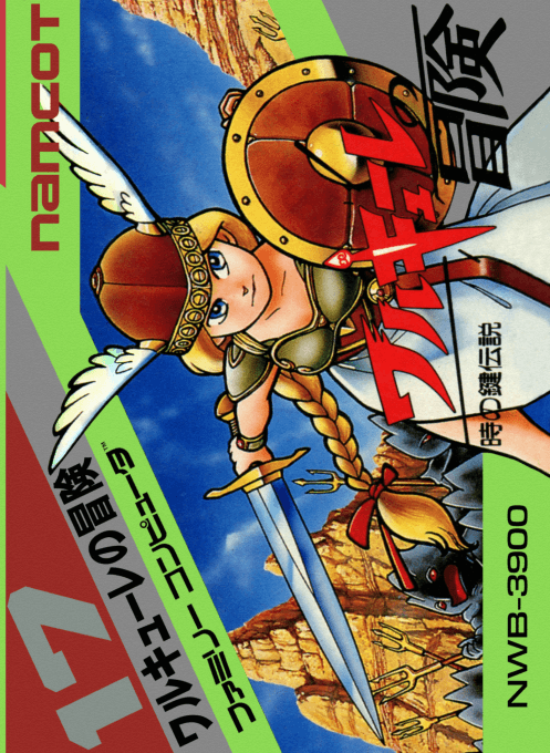 Valkyrie no Bouken : Toki no Kagi Densetsu - Nintendo Entertainment System