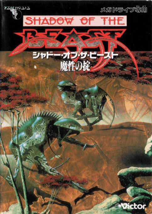 Shadow of the Beast : Mashou no Okite - Sega Mega Drive / Genesis
