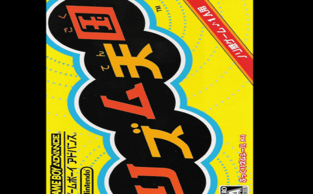 Rhythm Tengoku - Game Boy Advance