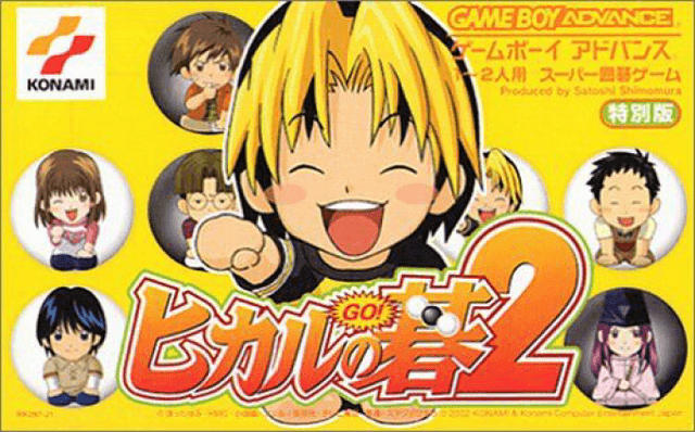 Hikaru no Go 2 - Game Boy Advance